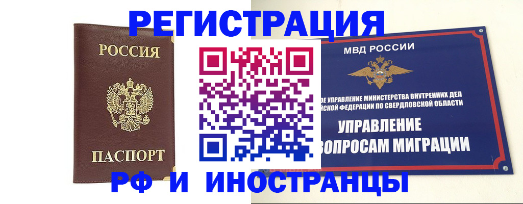 временная регистрация госуслуги в Кудымкаре