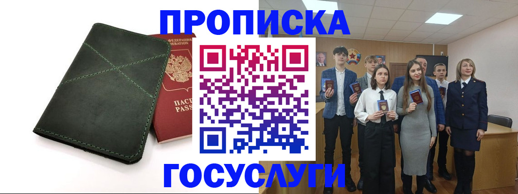 временная регистрация надежно в Кудымкаре