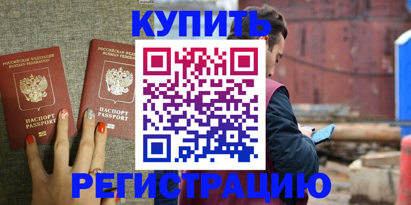 временная регистрация гарантия в Кудымкаре