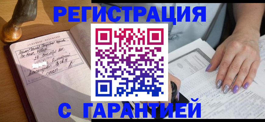 прописка ребенка в Кудымкаре