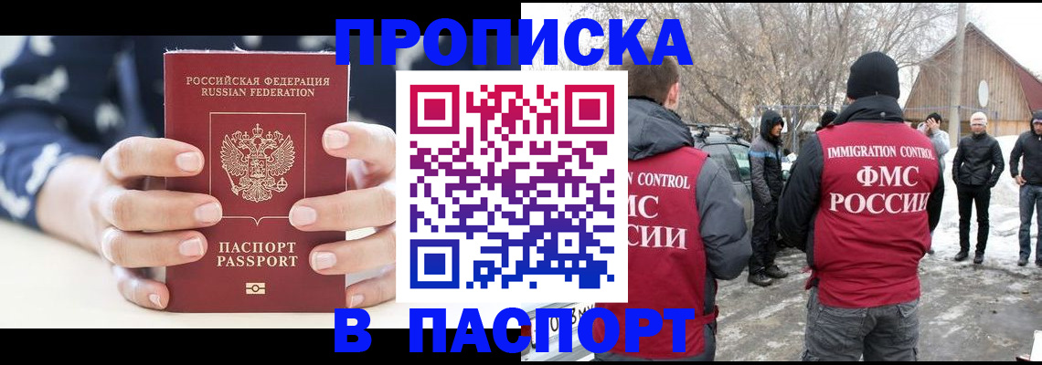 прописка поиск в Кудымкаре