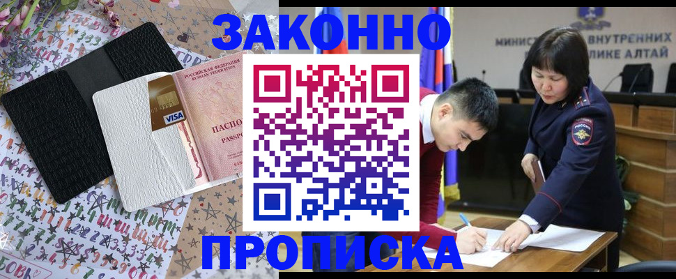 прописка для школы в Кудымкаре